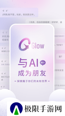 grow对话软件旧版本下载