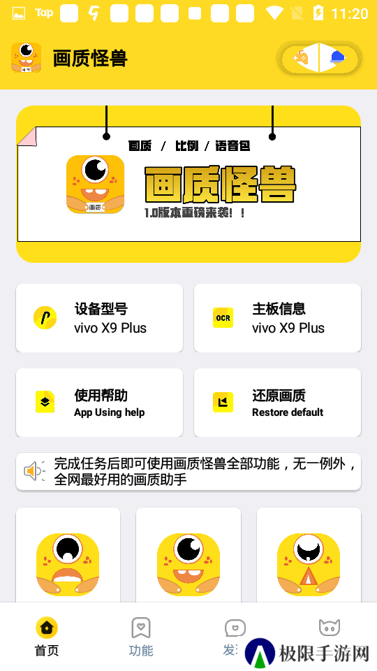 xl6666cn画质助手安卓版下载