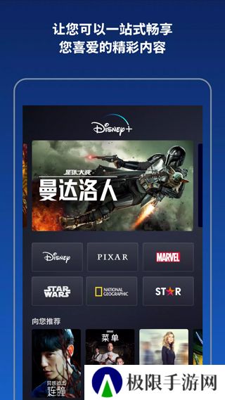 Disney+