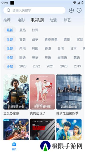 星空影视旧版