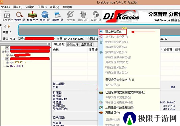 diskgenius手机版下载