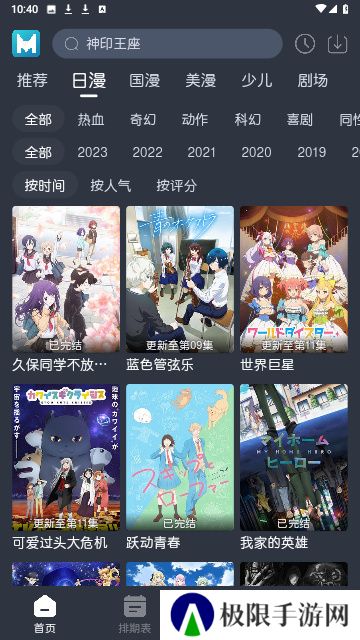 蓝猫动漫纯净版