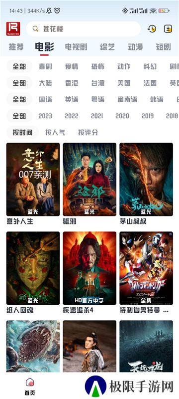 若惜追剧