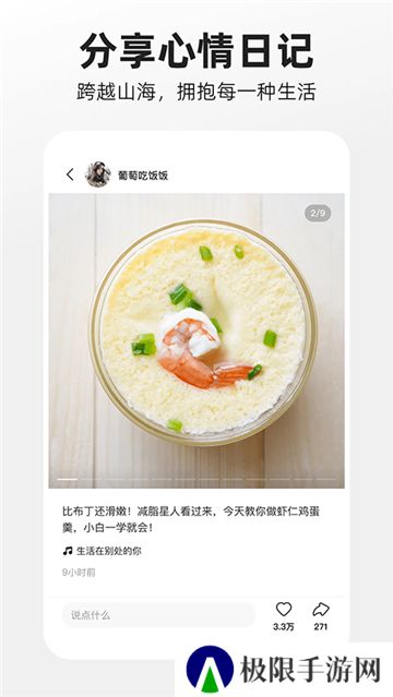 噗叽短视频安卓