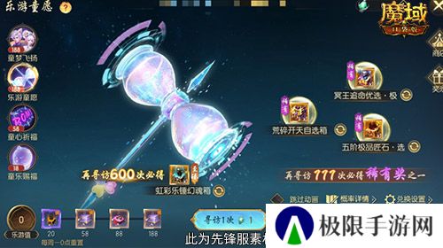 魔域口袋版2