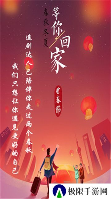追剧达人免费app
