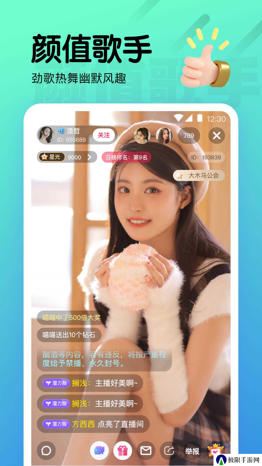 海棠直播电脑版