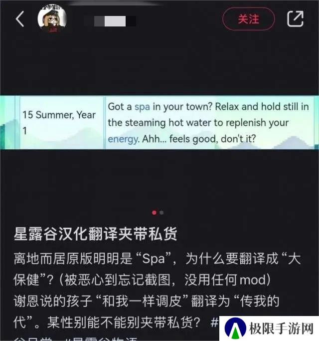 星露谷物语回滚汉化版本，怎么还有“赛博袁世凯”出来宣布胜利？