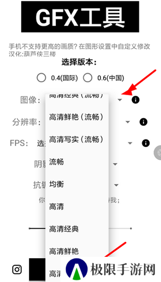 和平精英画质助手60帧下载