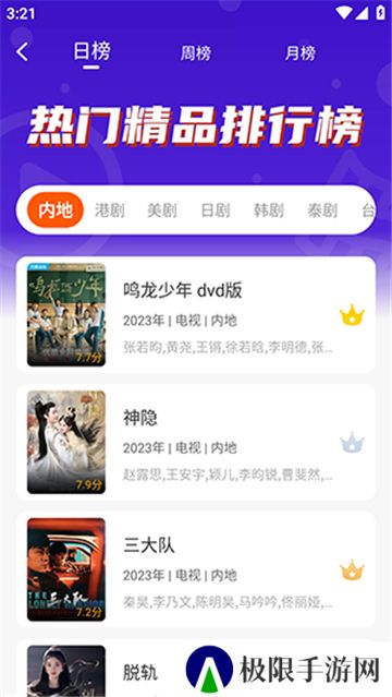 风筝影评最新版