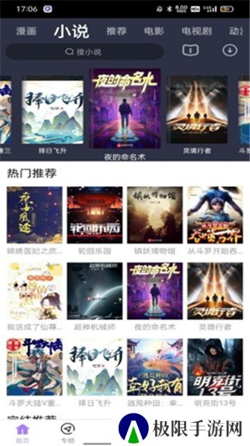 黑猪侠影视去广告版