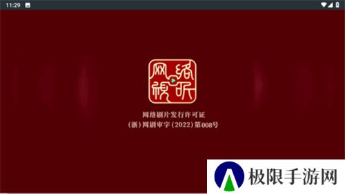 瓜子TV电视版
