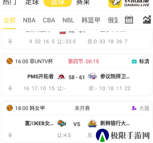 球吧网袋鼠直播下载
