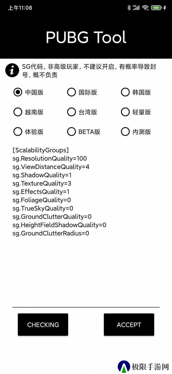 pubg tool安卓正版下载