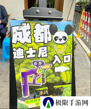 成都迪士尼创始人，会不会成为下一个“丁真”？
