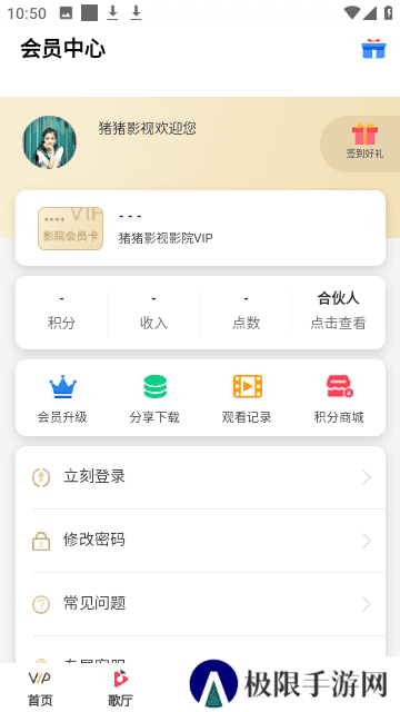 猪猪视频app下载