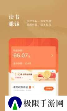 番茄小说赚钱app下载正版