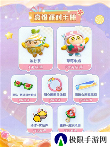 蛋仔派对7