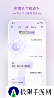 grow对话软件旧版本下载
