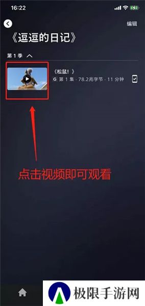 Disney+