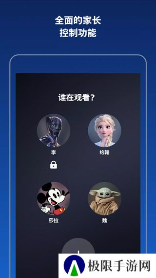 Disney+