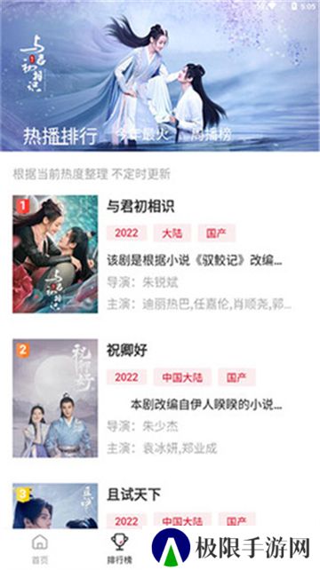 追剧达人免费官方