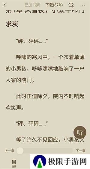 番茄小说赚钱版最新版下载小说教程3