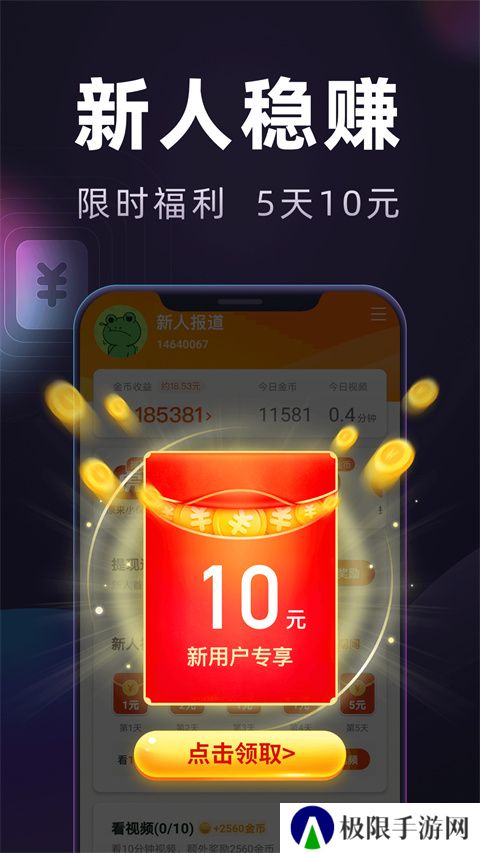 妙看极速版