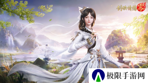剑侠情缘零3