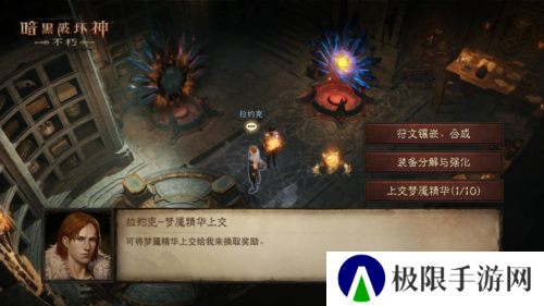 暗黑破坏神：不朽2