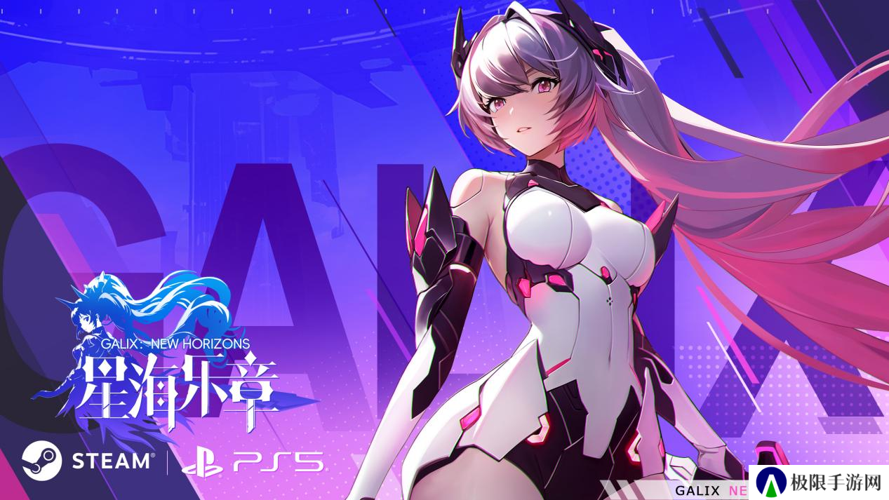 [开放世界]美少女动作冒险 | 国产独立游戏《星海乐章》亮相STEAM！