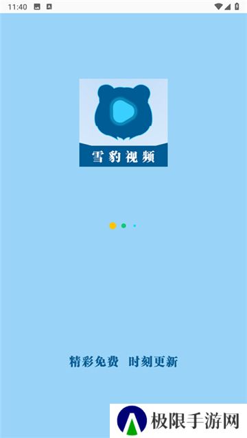 雪豹视频免广告