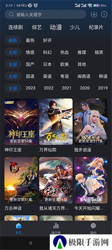 佩奇影视最新版2024
