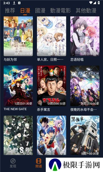 囧次元动漫追番正版