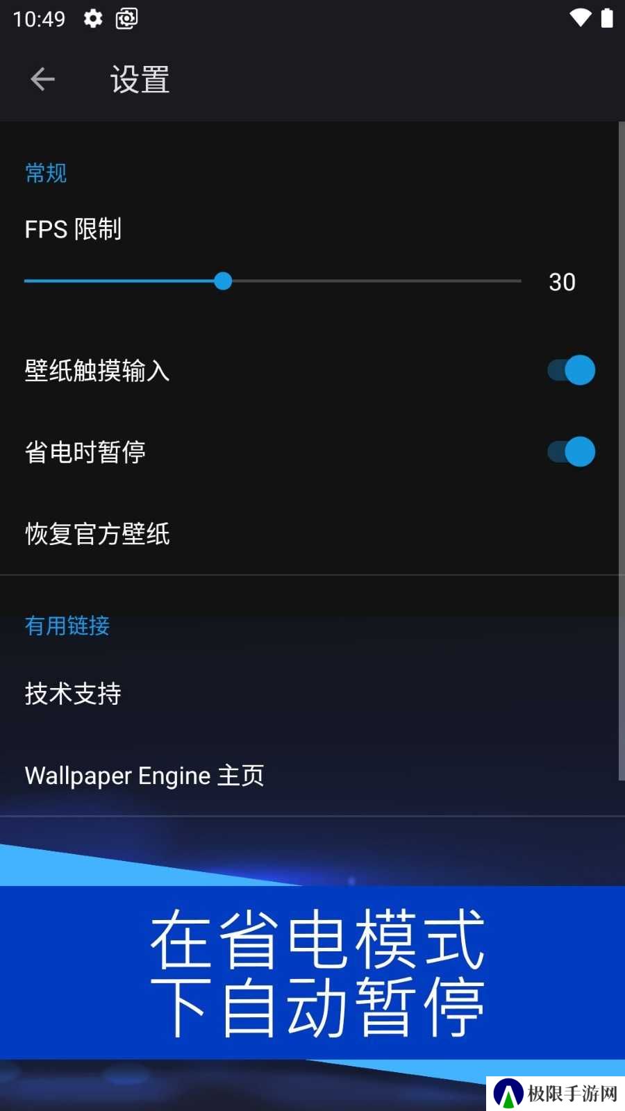 Wallpaper Engine手机版