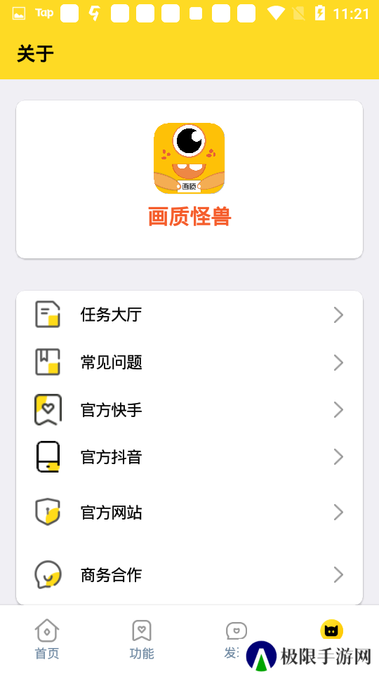 xl6666cn画质助手安卓版下载