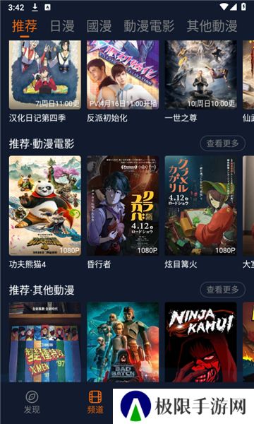 囧次元动漫追番正版