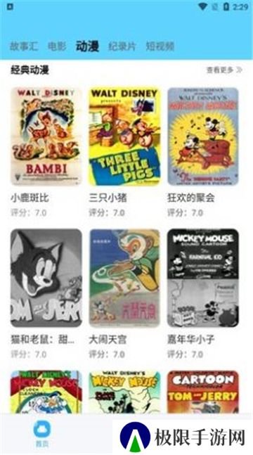 河马视频无广告追剧
