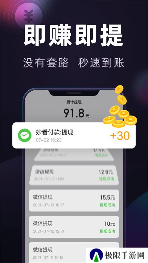 妙看极速版