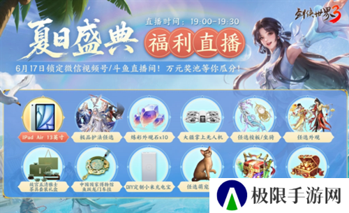 剑侠世界35