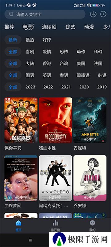 佩奇影视最新版2024