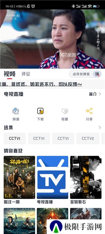 若惜追剧