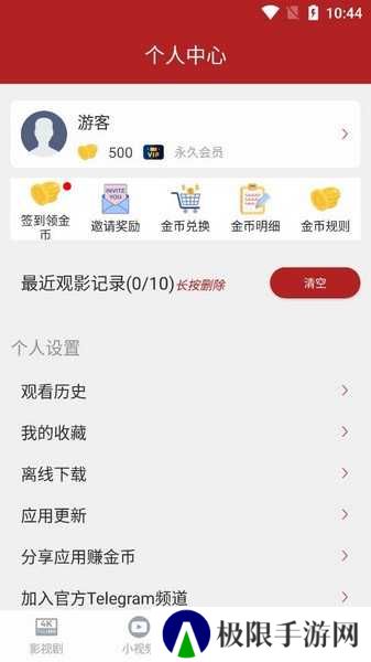 全剧得去升级解锁会员版下载