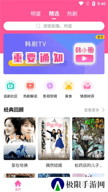韩小圈投屏旧版本