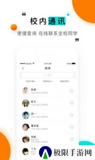 今日校园请假模拟器红色版下载