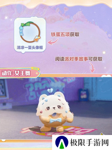蛋仔派对13