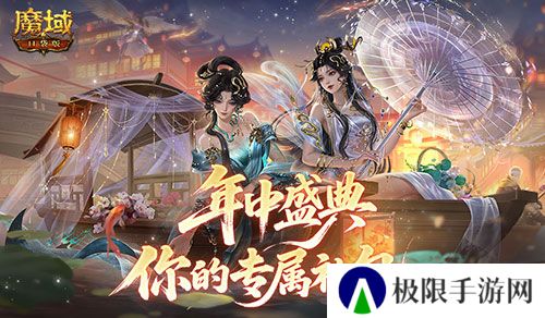 专属你的礼包《魔域口袋版》父亲节小礼物