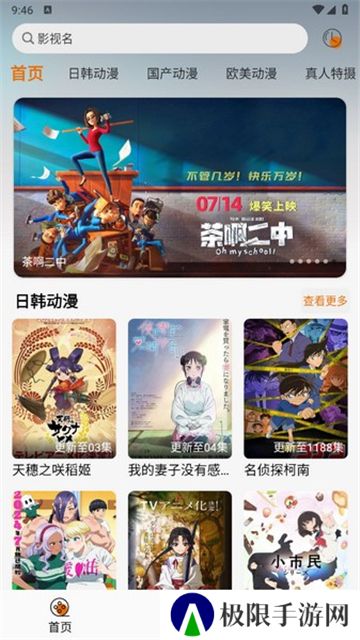 黑猫动漫中文版