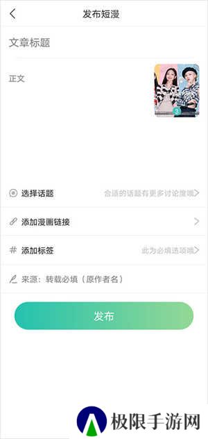 画涯app官方版发布作品教程3