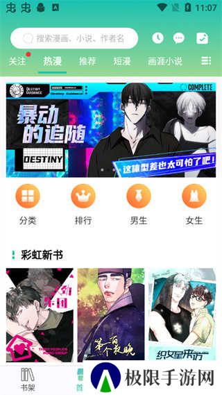 画涯app使用教程截图2